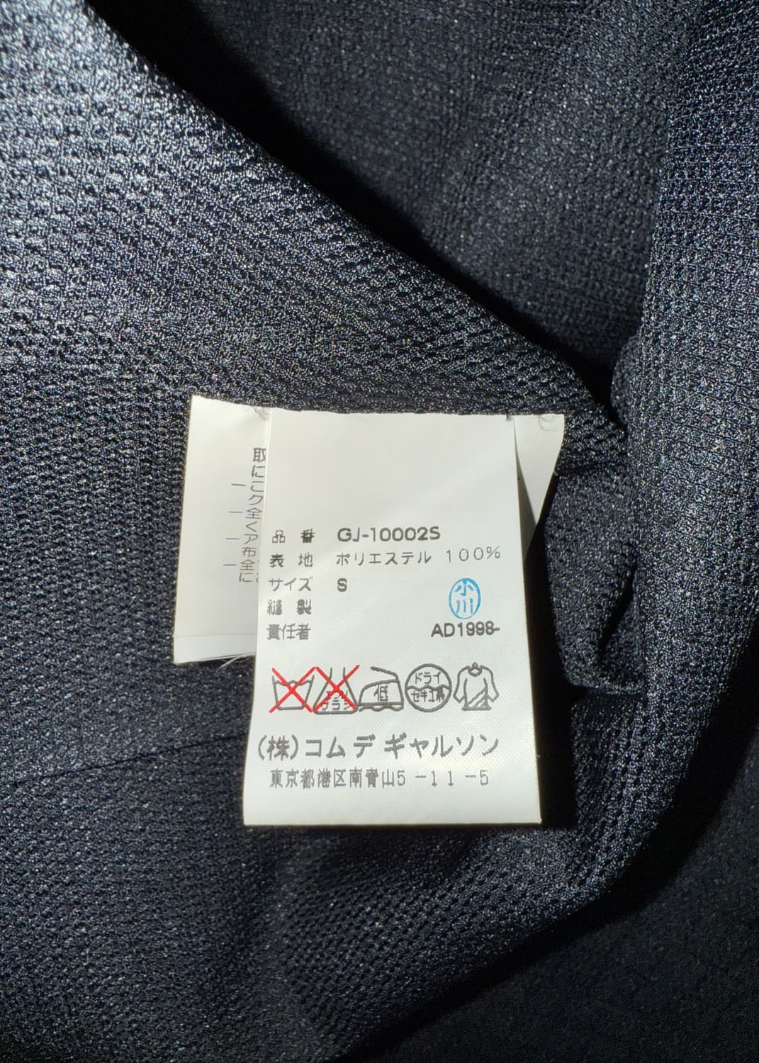 Comme des Garcons light jacket 상품이미지4