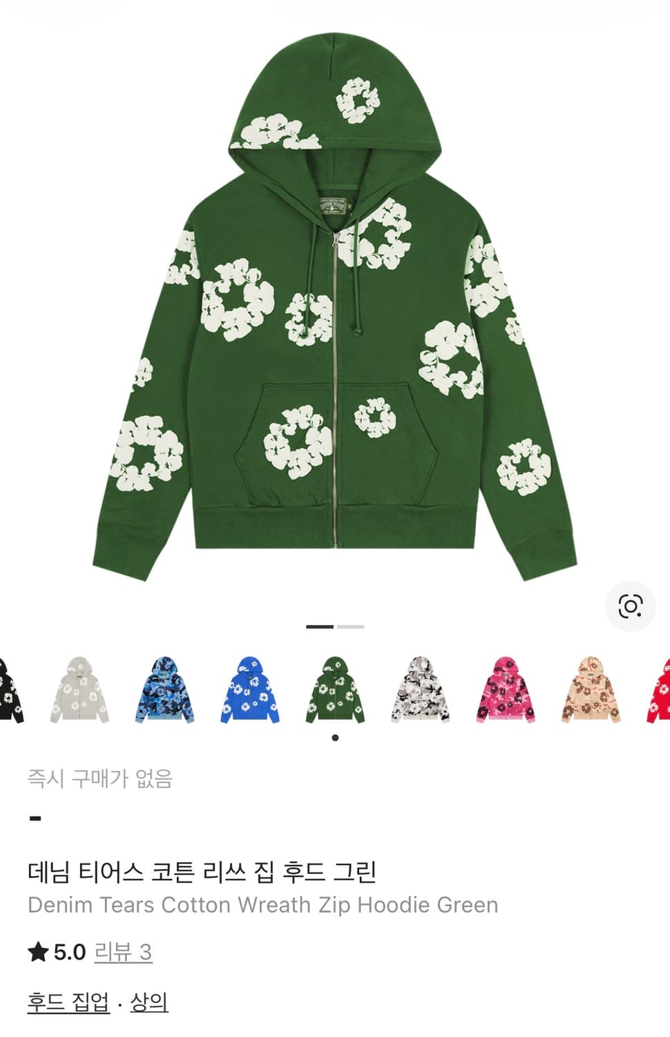 데님티어스 후드집업 상품이미지1