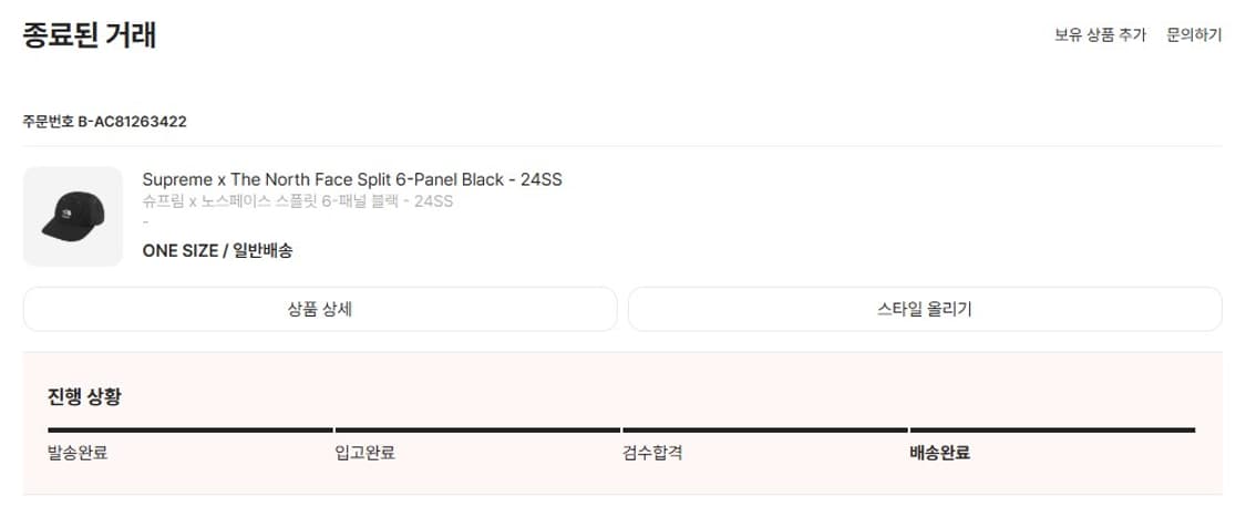 24SS 슈프림 x 노스페이스 스플릿 6-패널 블랙  팝니다. 상품이미지6