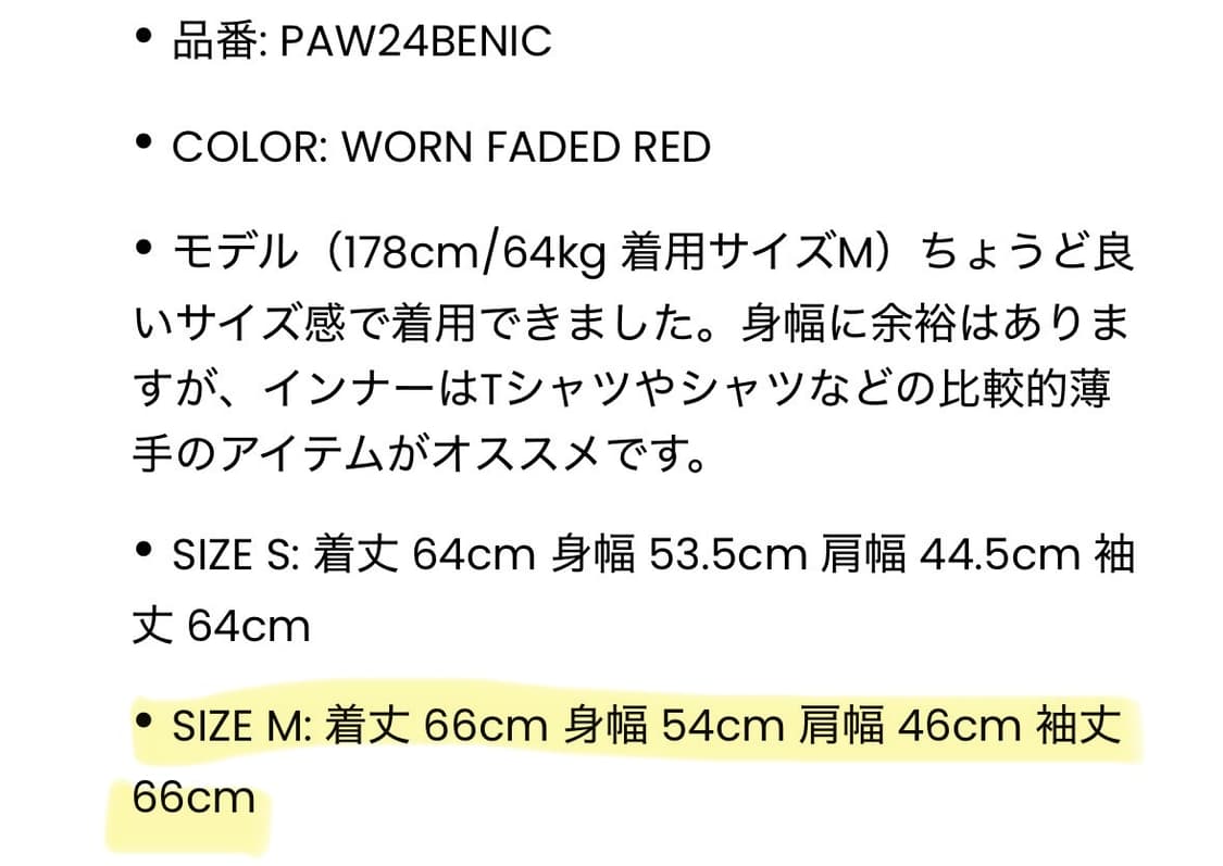 세퍼 24FW 베니시오 자켓 - 원 페이디드 레드 M 상품이미지10
