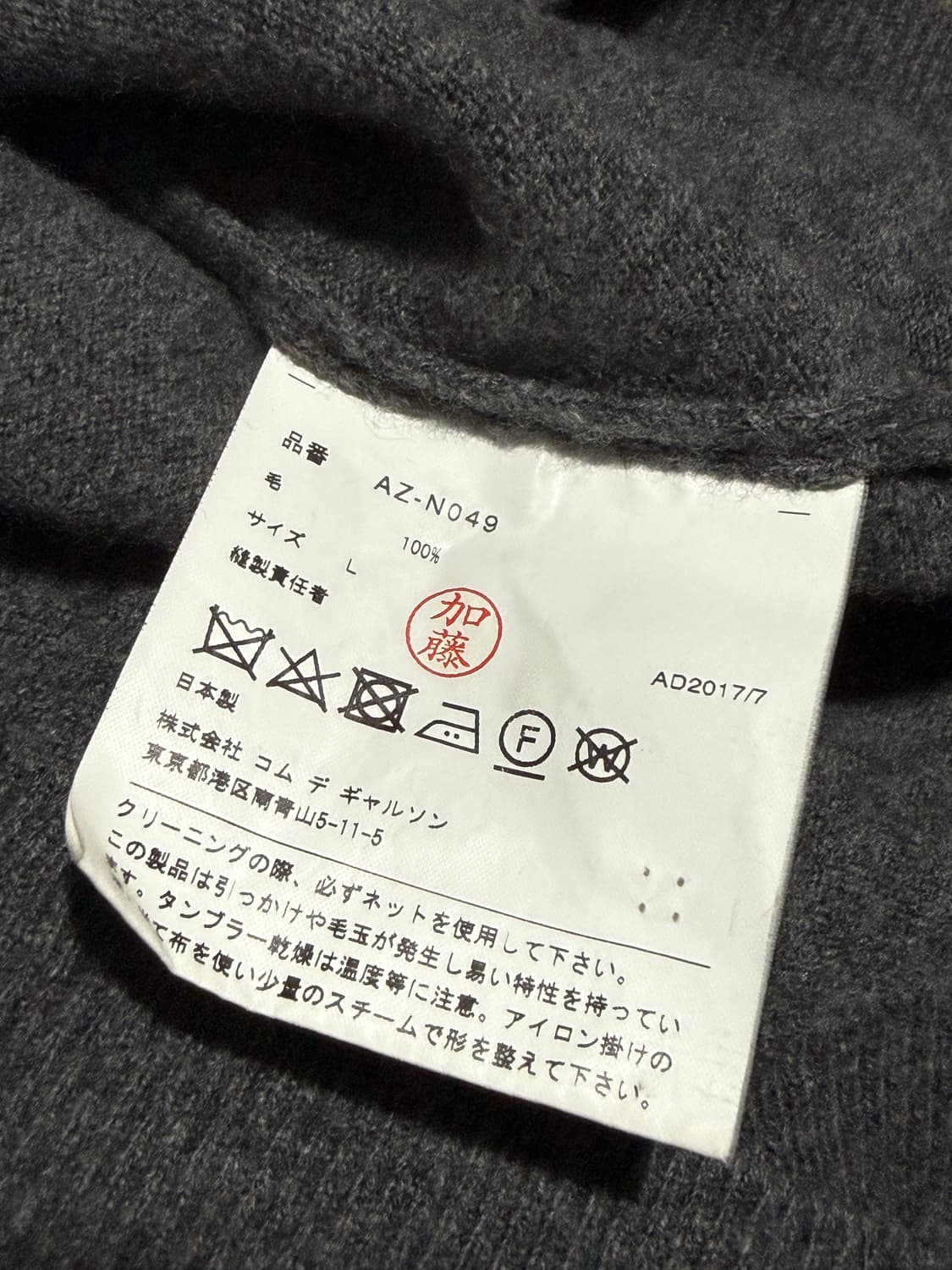 Comme des garcons 꼼데가르송 가디건 상품이미지4