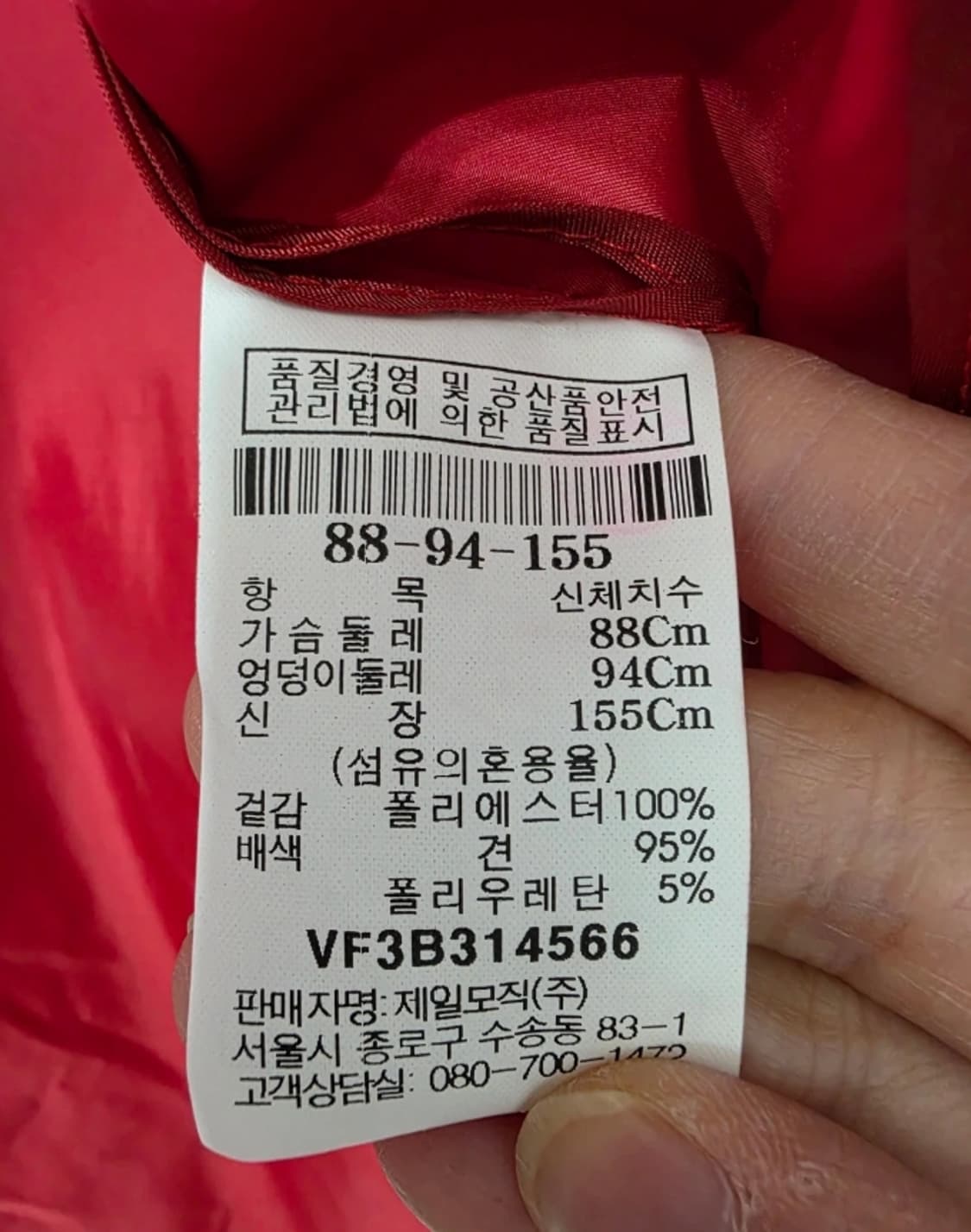 르베이지 폴리에스터 레드 코트~66 상품이미지6