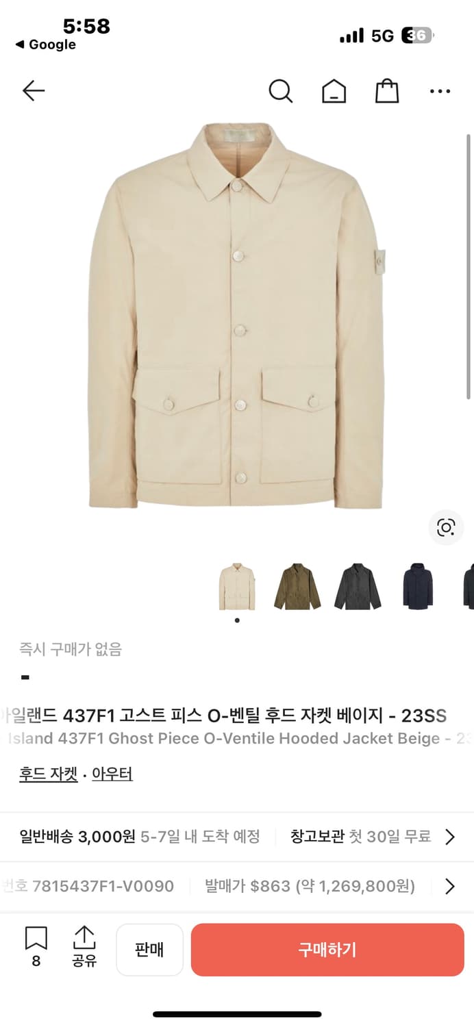 스톤아일랜드 고스트피스 벤틸 자켓 XL(105-110) 국내판 상품이미지5