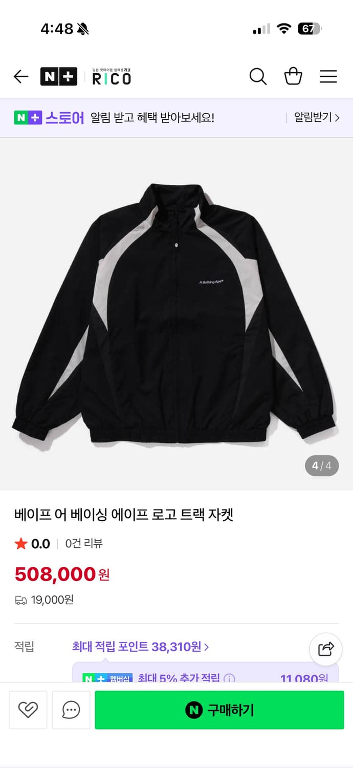 베이프 나일론 트랙자켓 m 상품이미지1