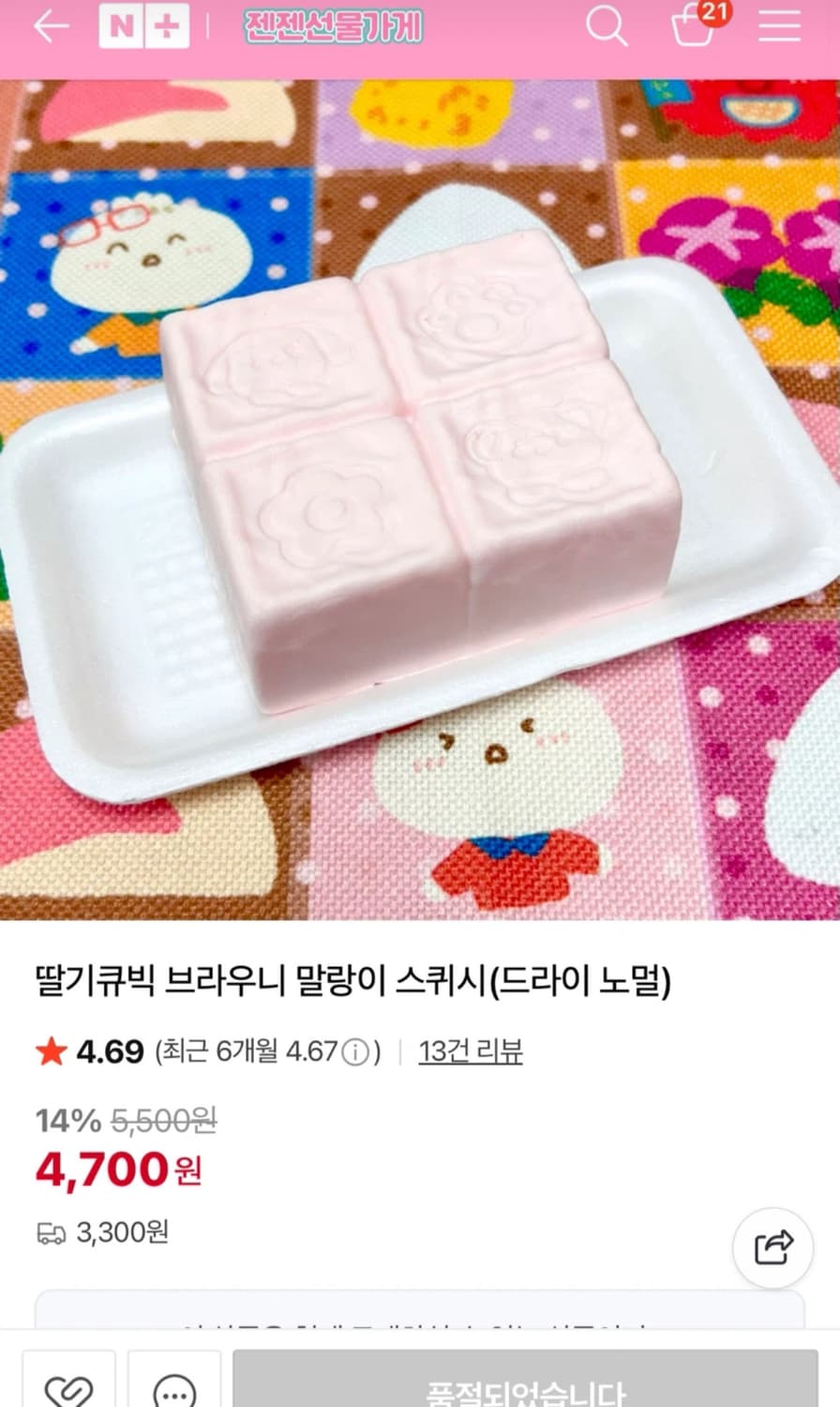 최근에 산 말랑이 일괄 상품이미지2