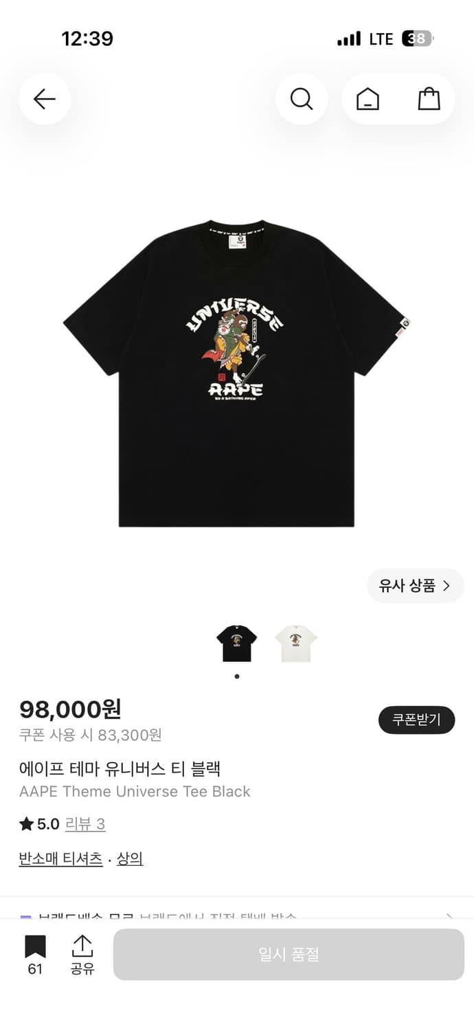 AAPE Theme Universe Tee 에이프 테마 유니버스 티 블랙 상품이미지8