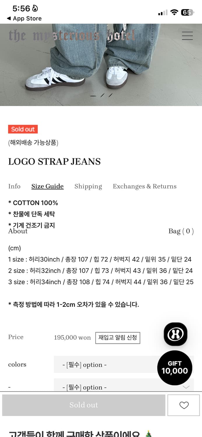 더미스테리어스호텔 LOGO STRAP JEANS 데님 팬츠 1사이즈 상품이미지10