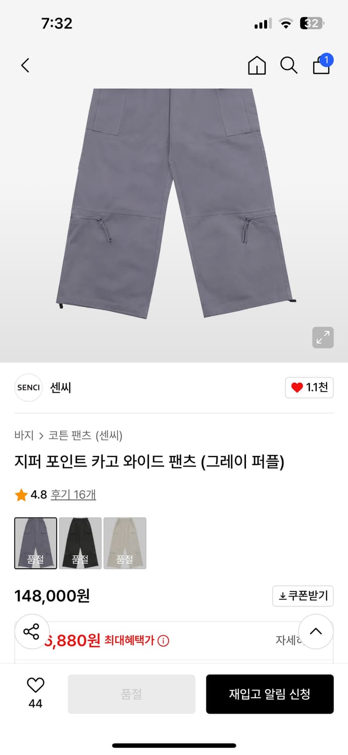 센씨 지퍼 포인트 카고 와이드 팬츠  상품이미지2