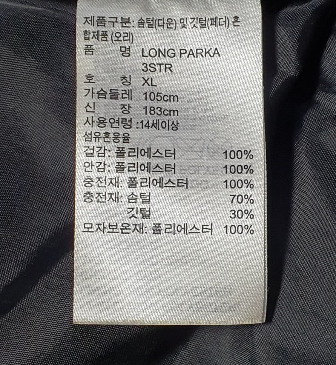 아디다스 3S 덕다운 롱패딩 105 상품이미지4
