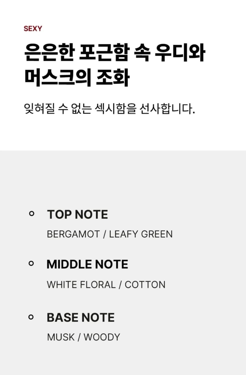 포맨트 시그니처 퍼퓸-코튼키스 향수 상품이미지2