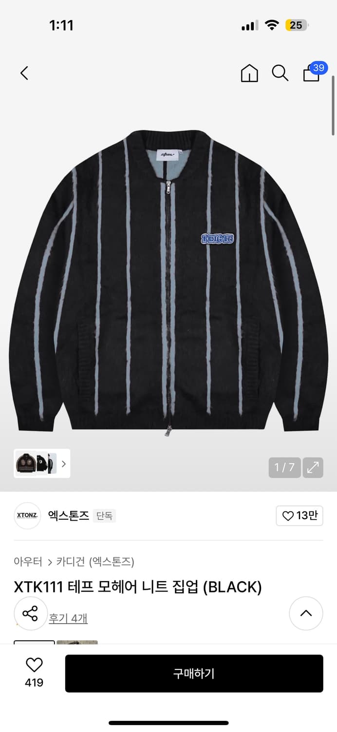 엑스톤즈 니트집업 M 상품이미지1