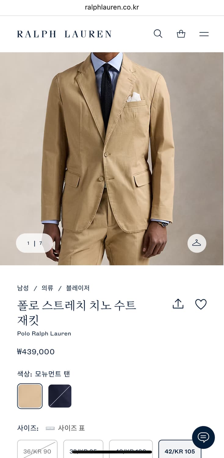폴로 랄프로렌 치노 수트 재킷 베이지 42R 상품이미지3