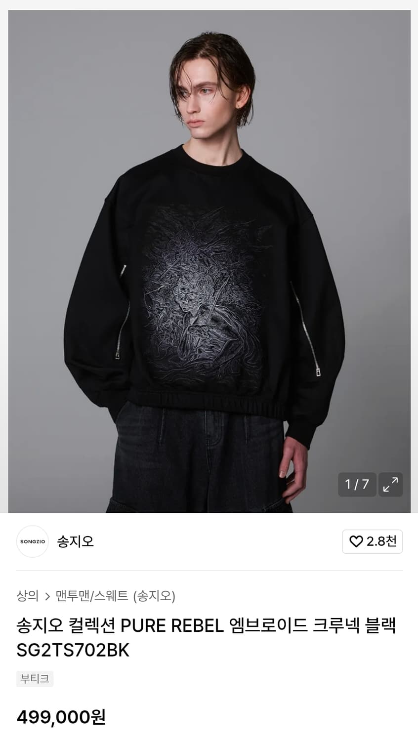 송지오 엠브로이드 맨투맨 52 상품이미지1