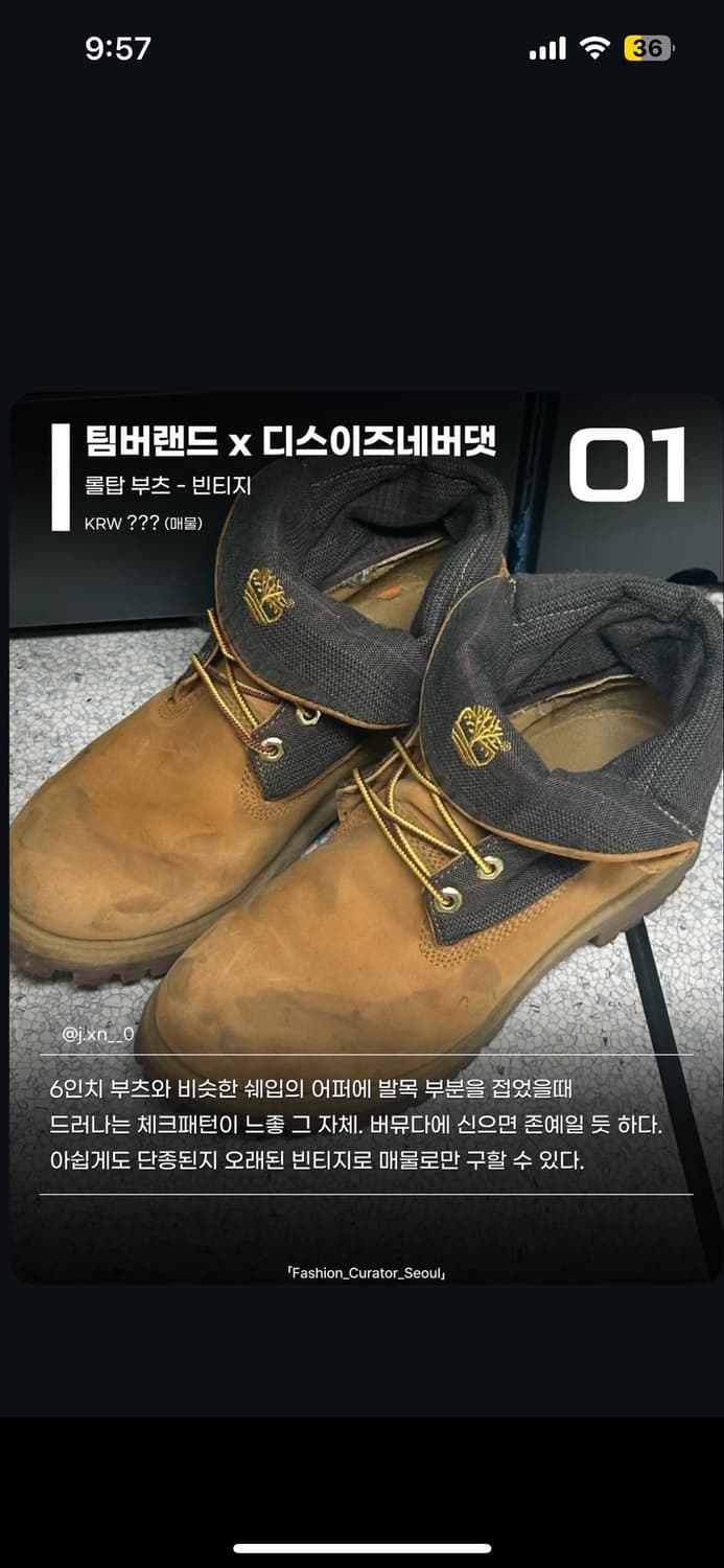 (구매)팀버랜드 롤탑 부츠 상품이미지1