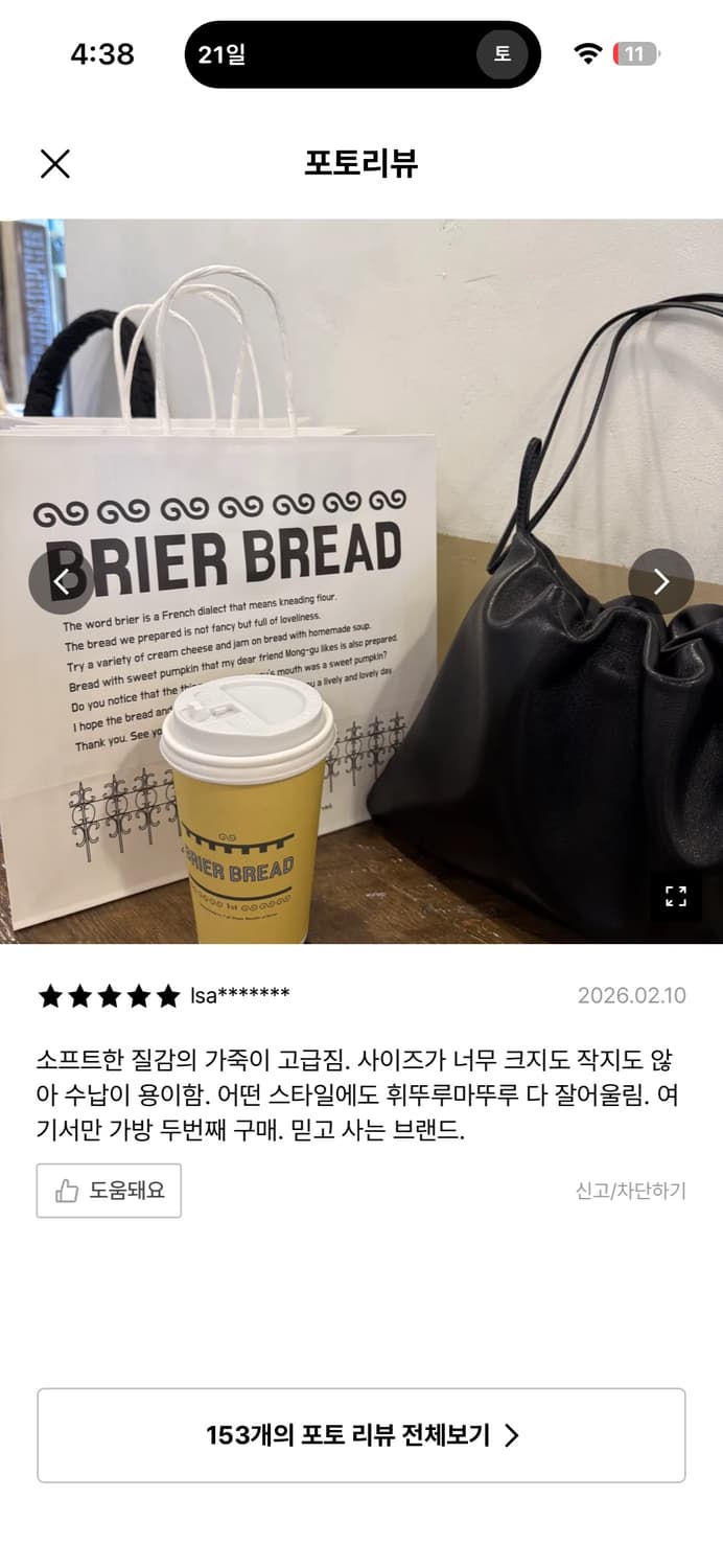 새상품) 낫띵리튼 Nella strap large bag 상품이미지7