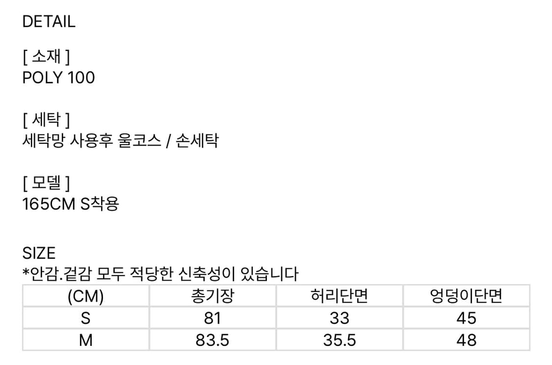 한땀한땀) 매향 스커트 M 상품이미지3