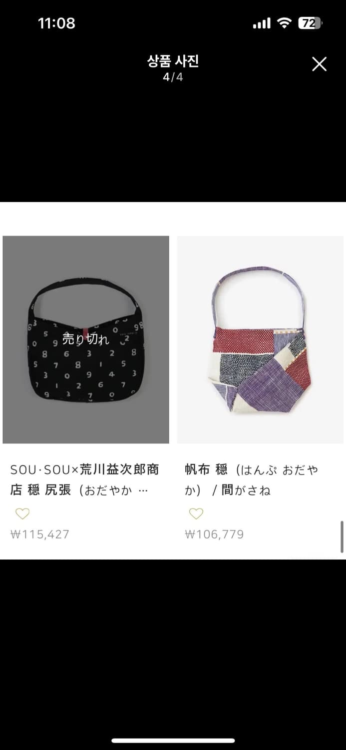 소우소우 Sousou 오다야카 시리바리 숄더 에코백  상품이미지4