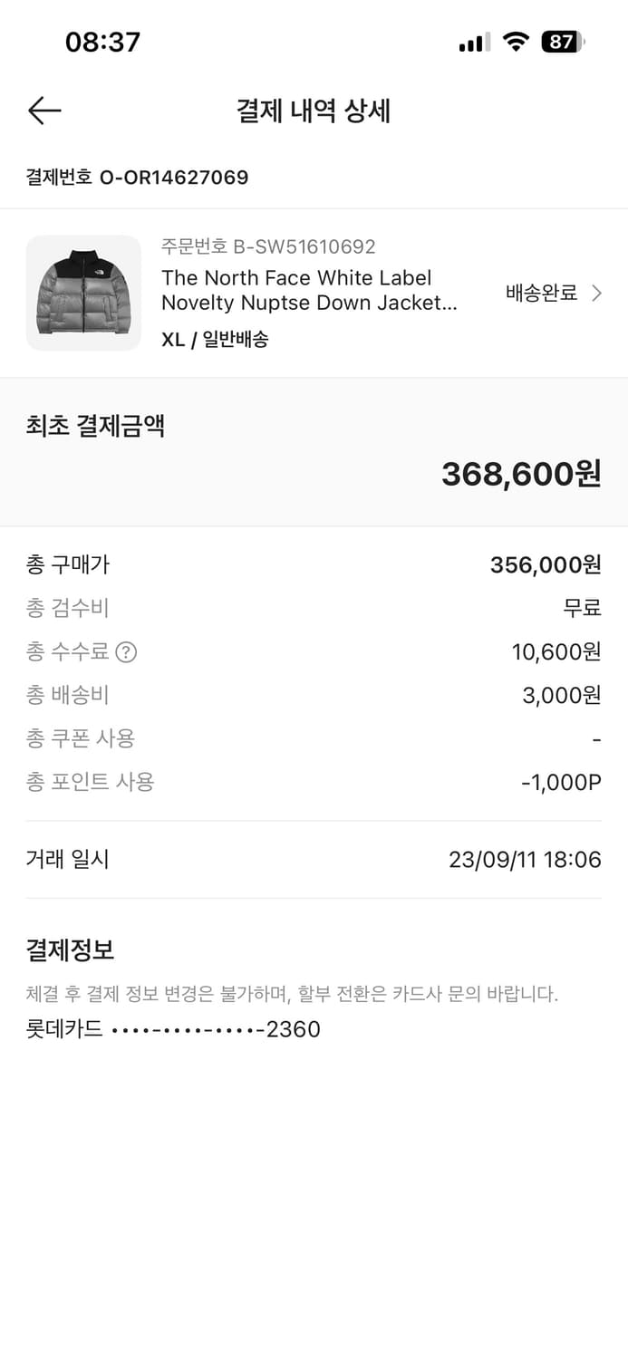 노스페이스 노벨티 눕시 헤더 그레이 XL 상품이미지6