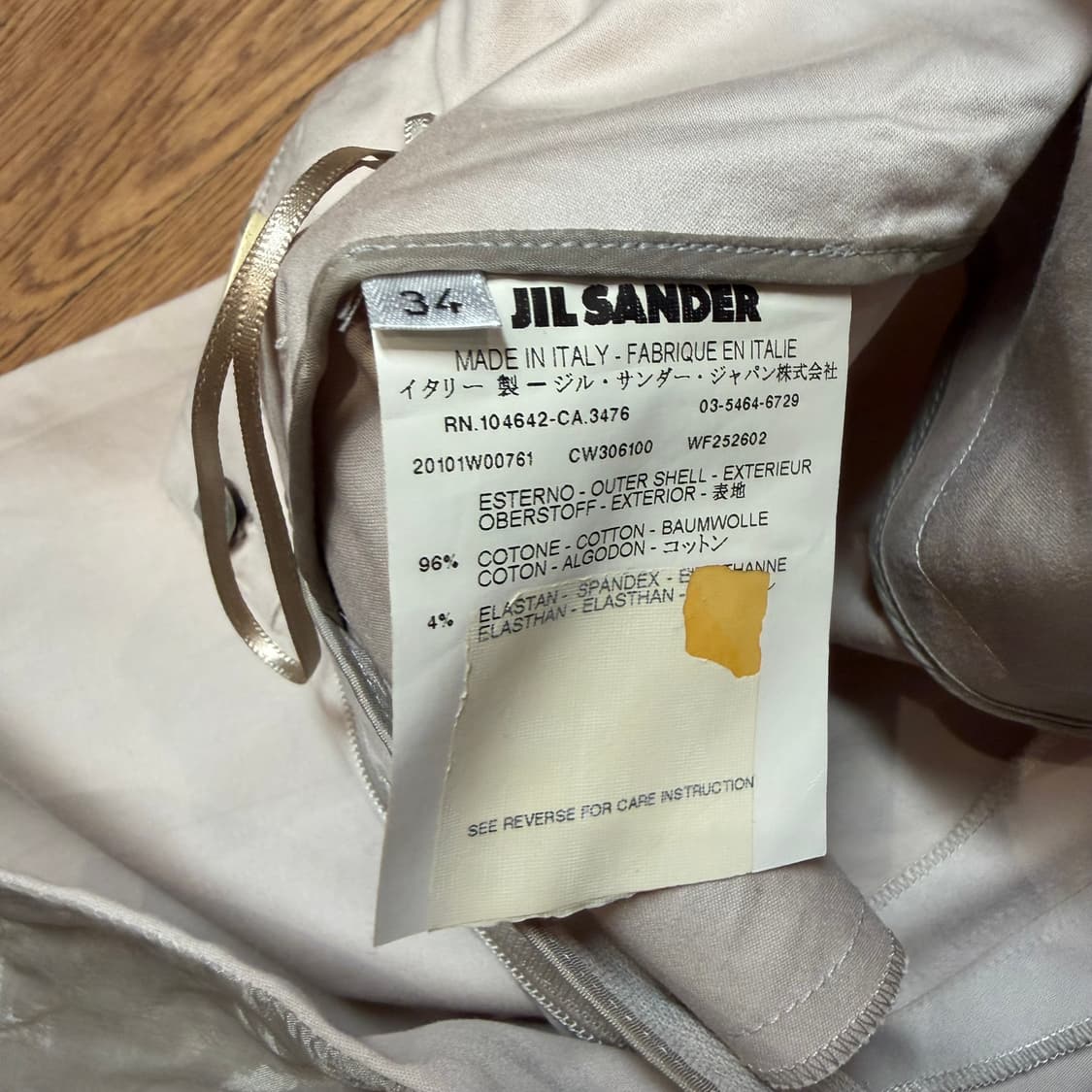 질샌더 아이보리 스트레이트 팬츠  상품이미지3