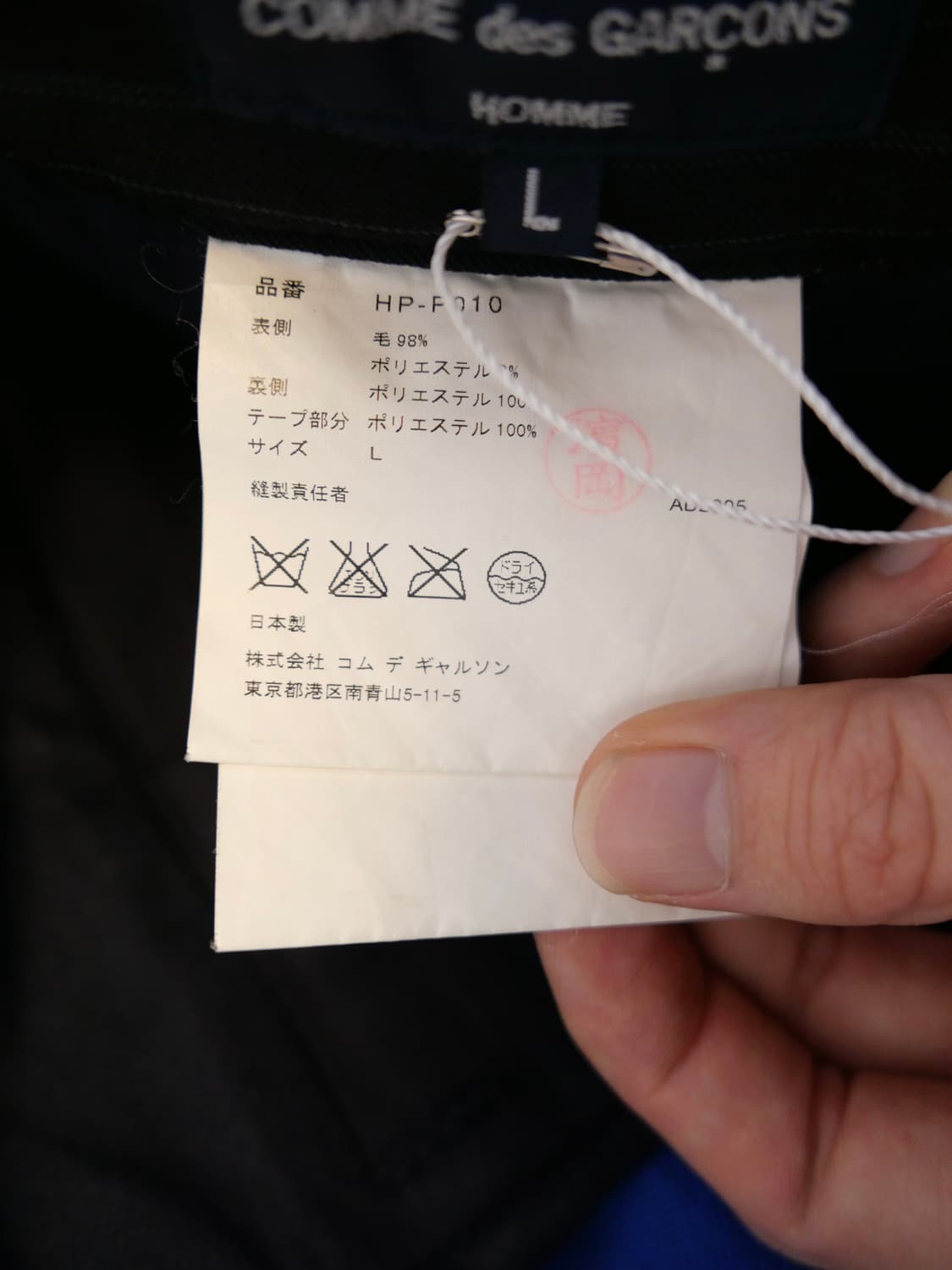 꼼데가르송 옴므 스트라이프 울 트라우저 상품이미지5