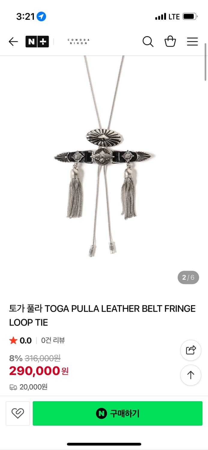 Toga Pulla Leather Belt Fringe Loop Tie 상품이미지2