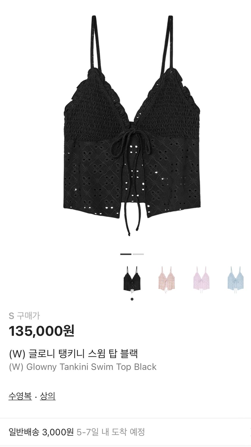 글로니 비키니 탱키니 탑 블랙 S ( 택있는 새상품! ) 상품이미지1