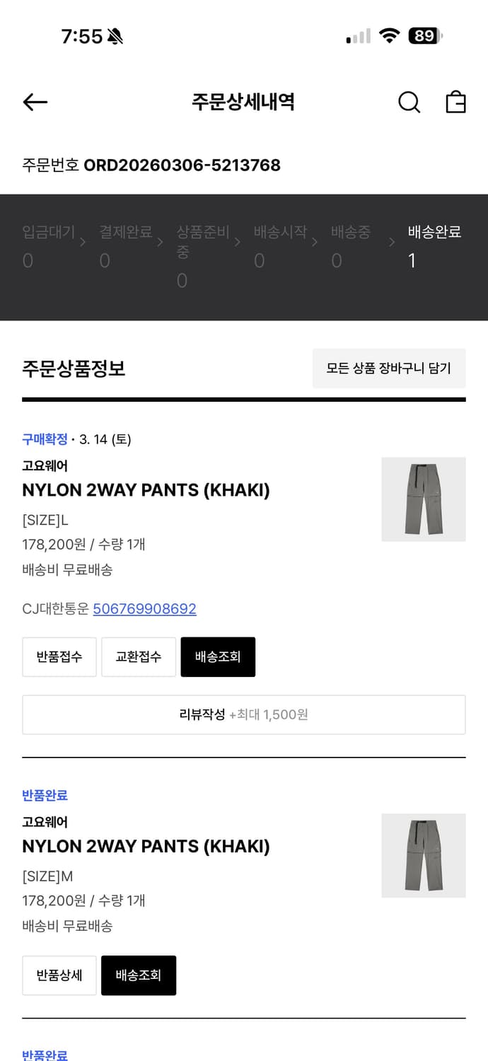 고요웨어 투웨이 팬츠(L) 카키 상품이미지4