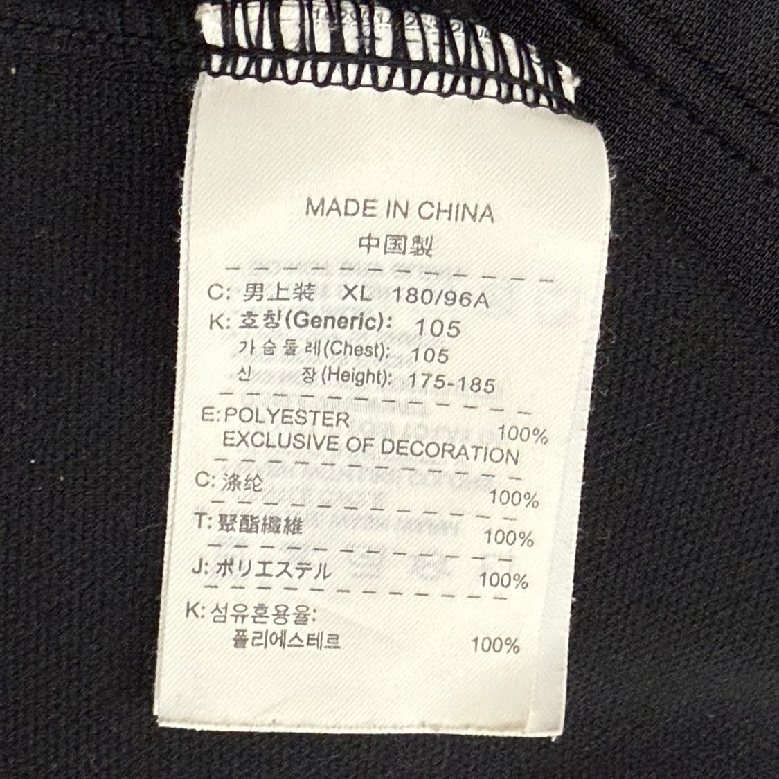 [정품/XL] 나이키 블랙 트랙 자켓 b18 상품이미지6