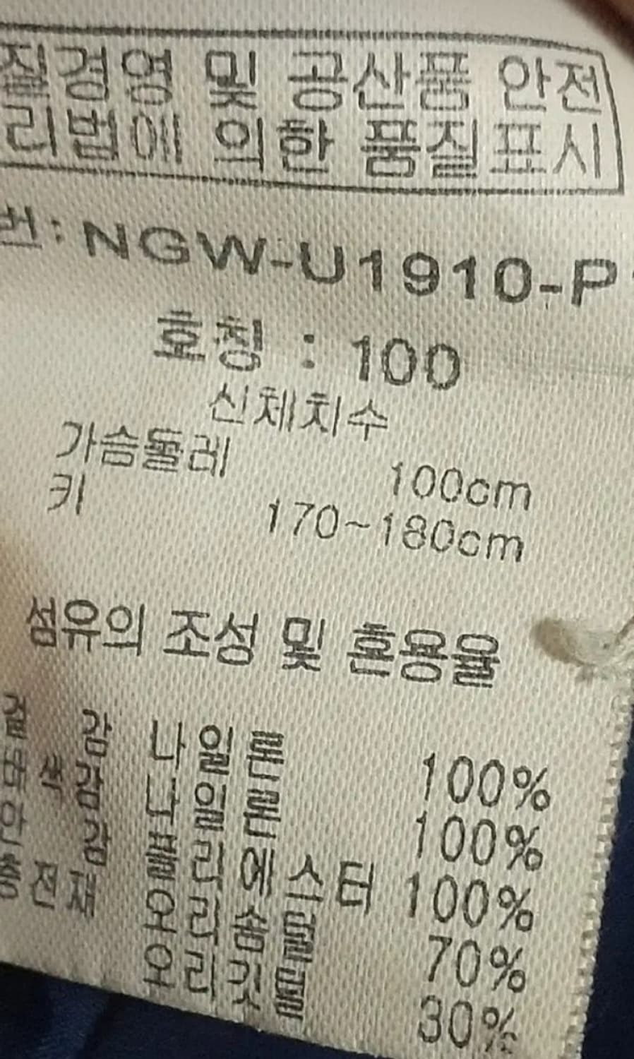 NIX 닉스 덕다운 오리털 패딩 남성 100 상품이미지5