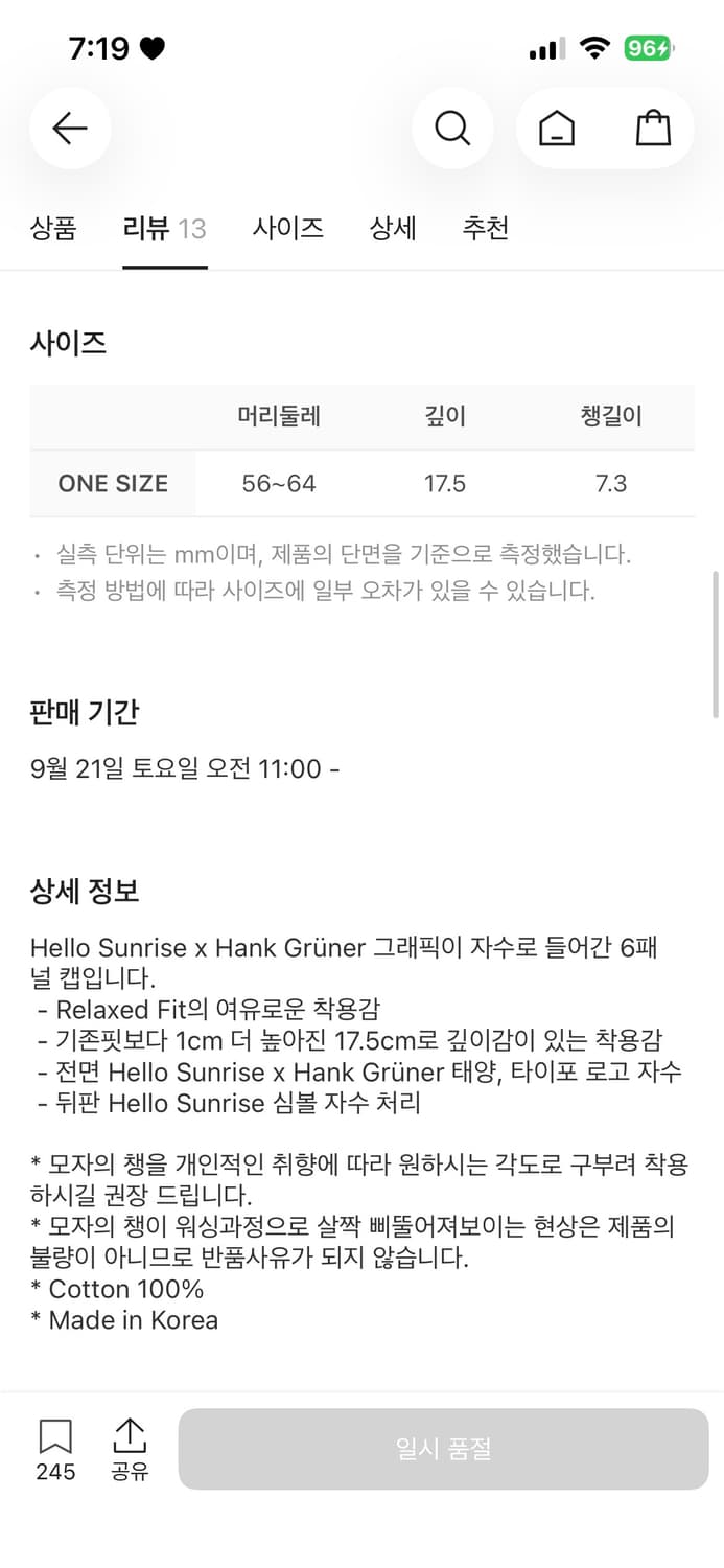 헬로선라이즈 x 행크 릴렉스 핏 캡 네이비 상품이미지2