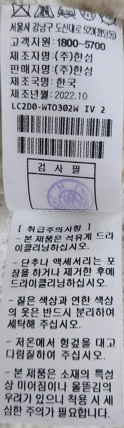 랑방 니트 가슴둘레 82 상품이미지6