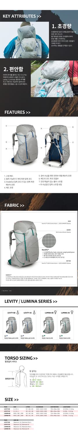오스프리 레비티 60리터 경량배낭  상품이미지9