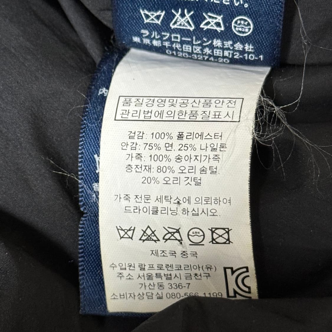 폴로 랄프로렌 블랙 덕다운 패딩 XL 상품이미지9