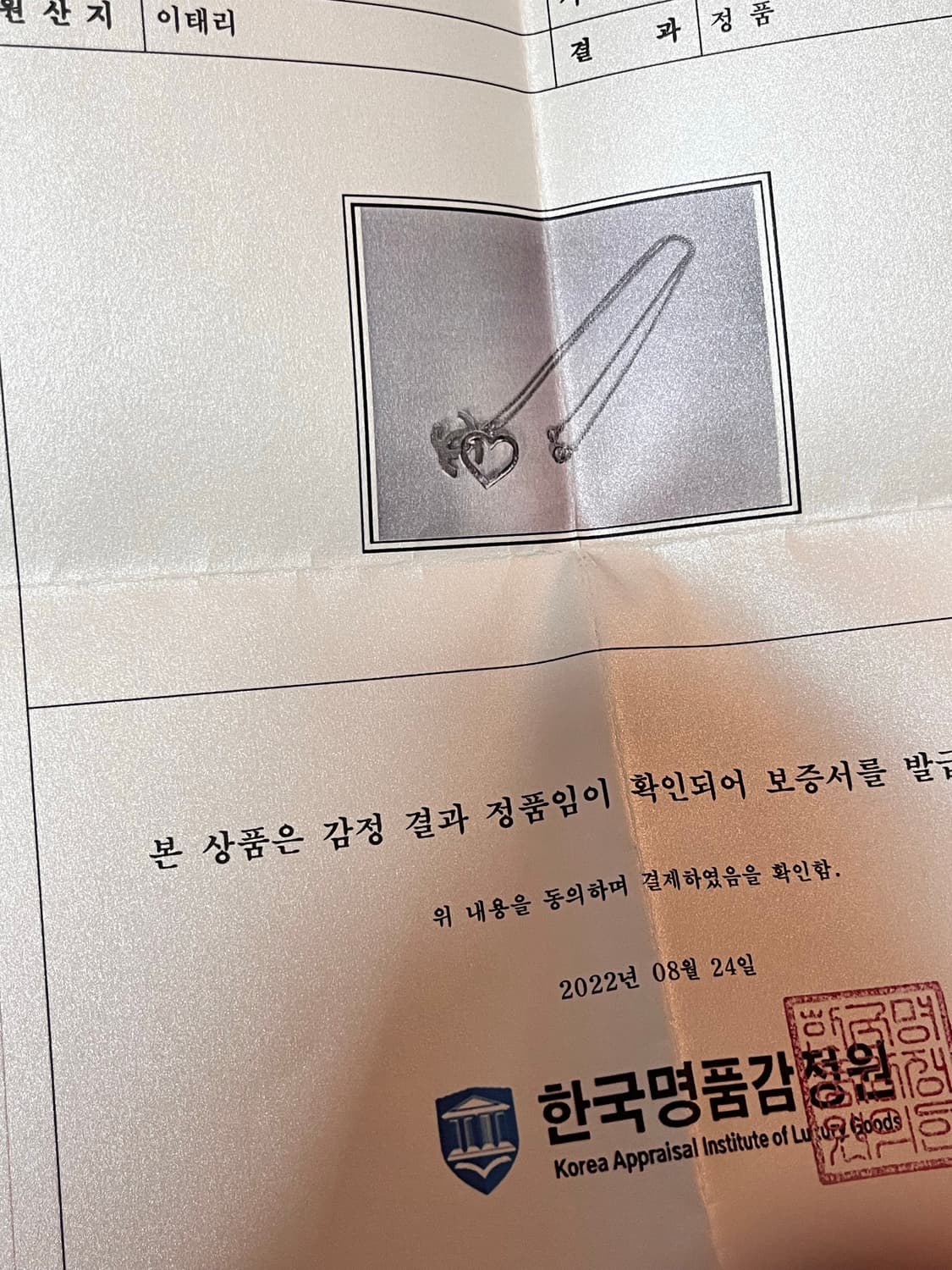 샤넬 하트 로고 펜던트 목걸이 (감정서 있음) 상품이미지3