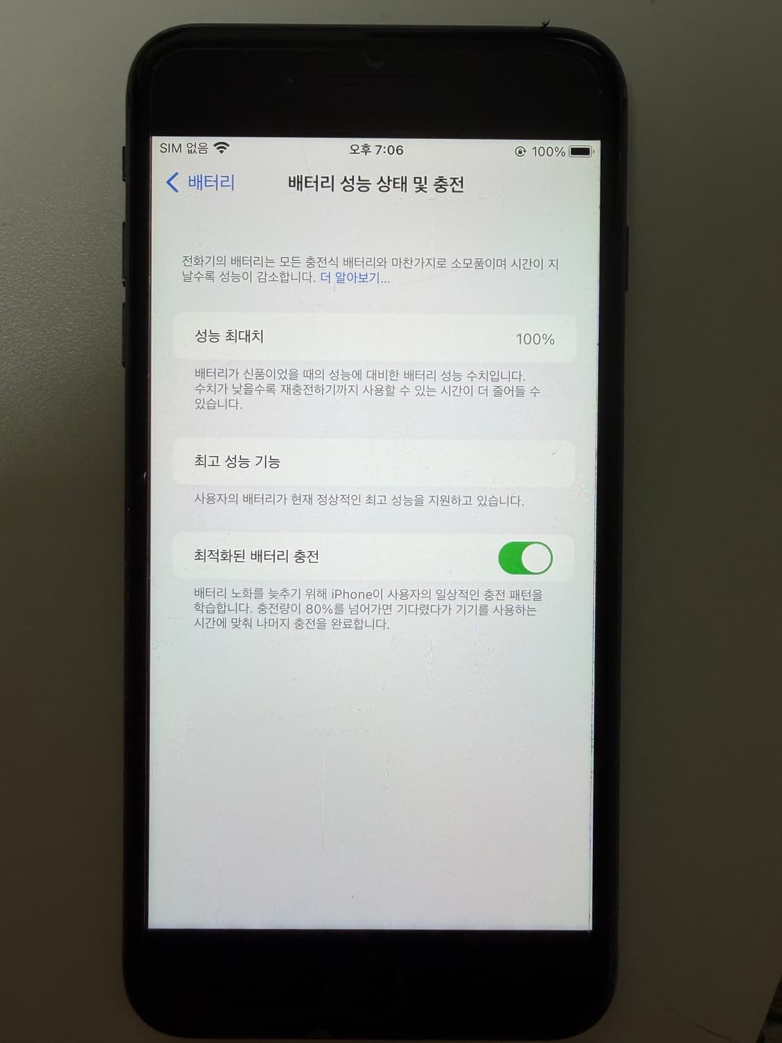 아이폰8 플러스 256GB 블랙 상품이미지8