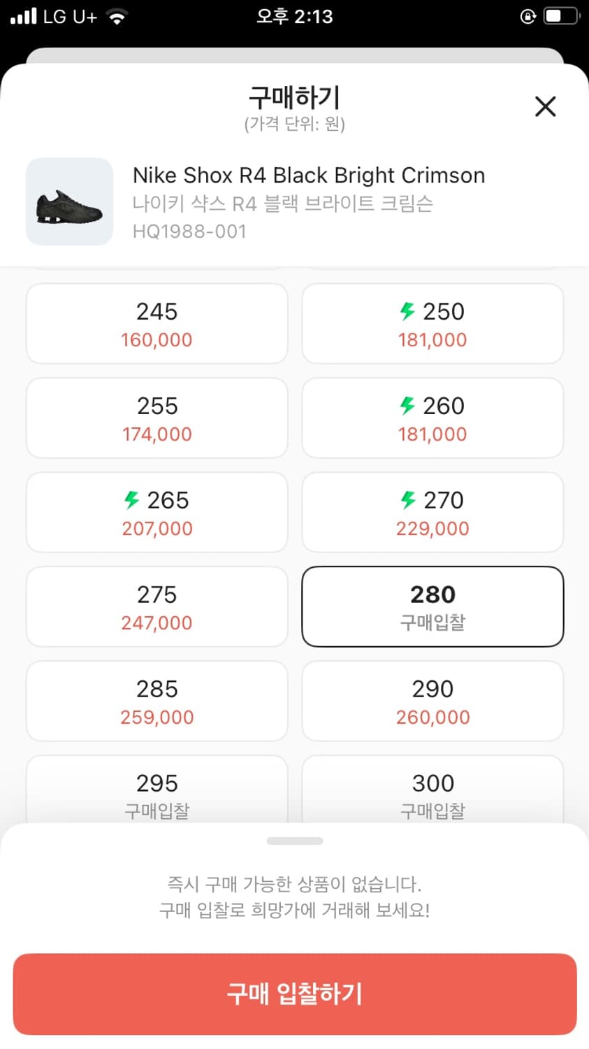나이키샥스 280 새상품급 상품이미지2