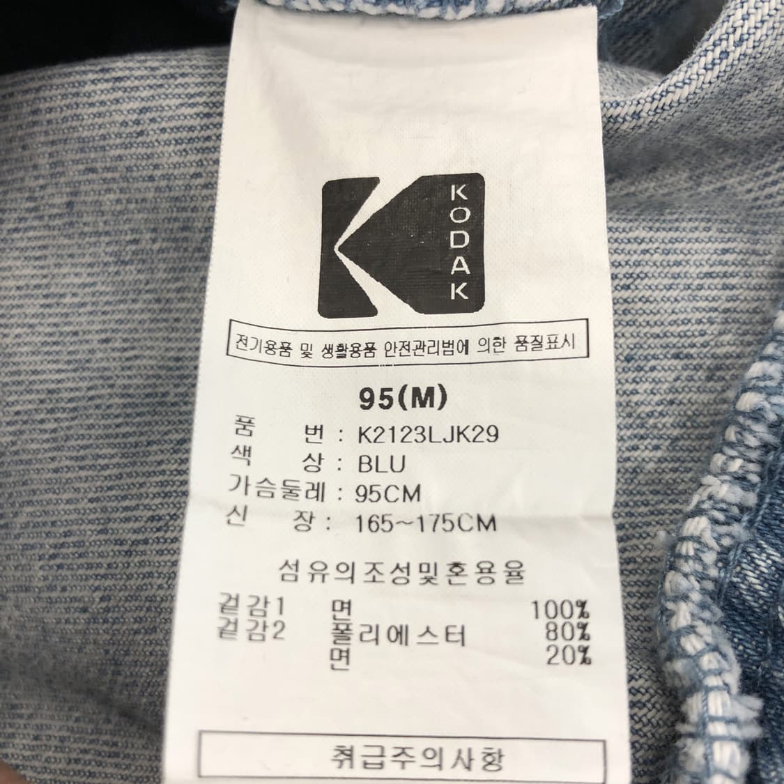 코닥 데님 아노락 M  상품이미지6
