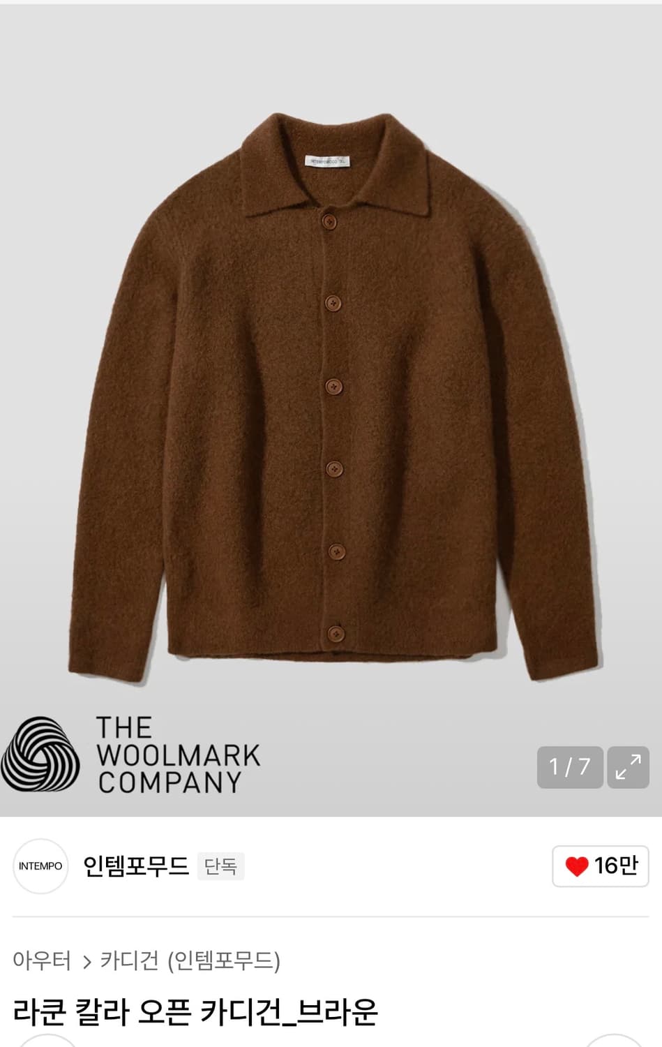 인템포무드 가디건  상품이미지1