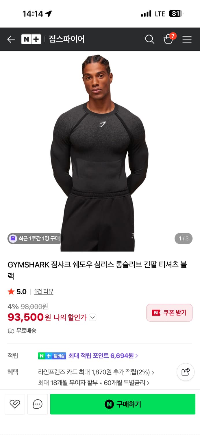 짐샤크 쉐도우 심리스 상품이미지3