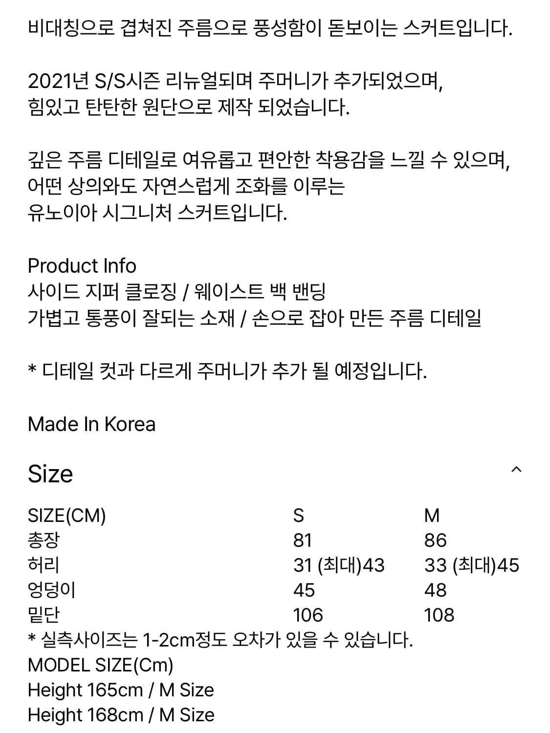 유노이아 ss 클래식 턱 스커트 상품이미지4