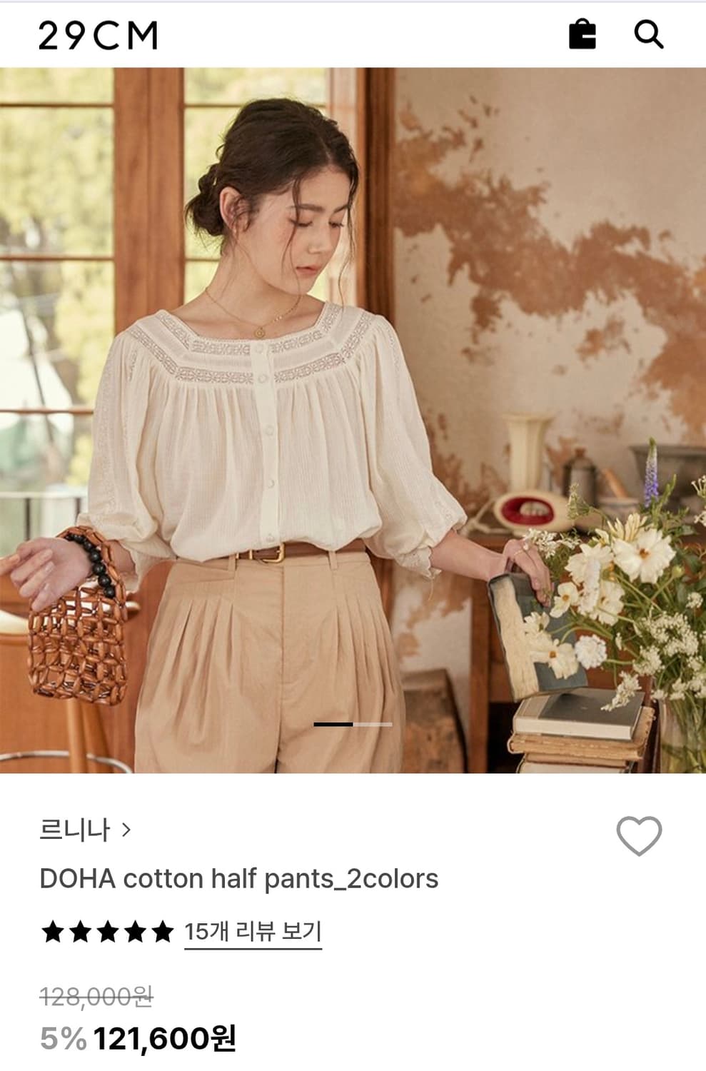 르니나 팬츠 바지 (트와이스 사나 착용) 상품이미지1