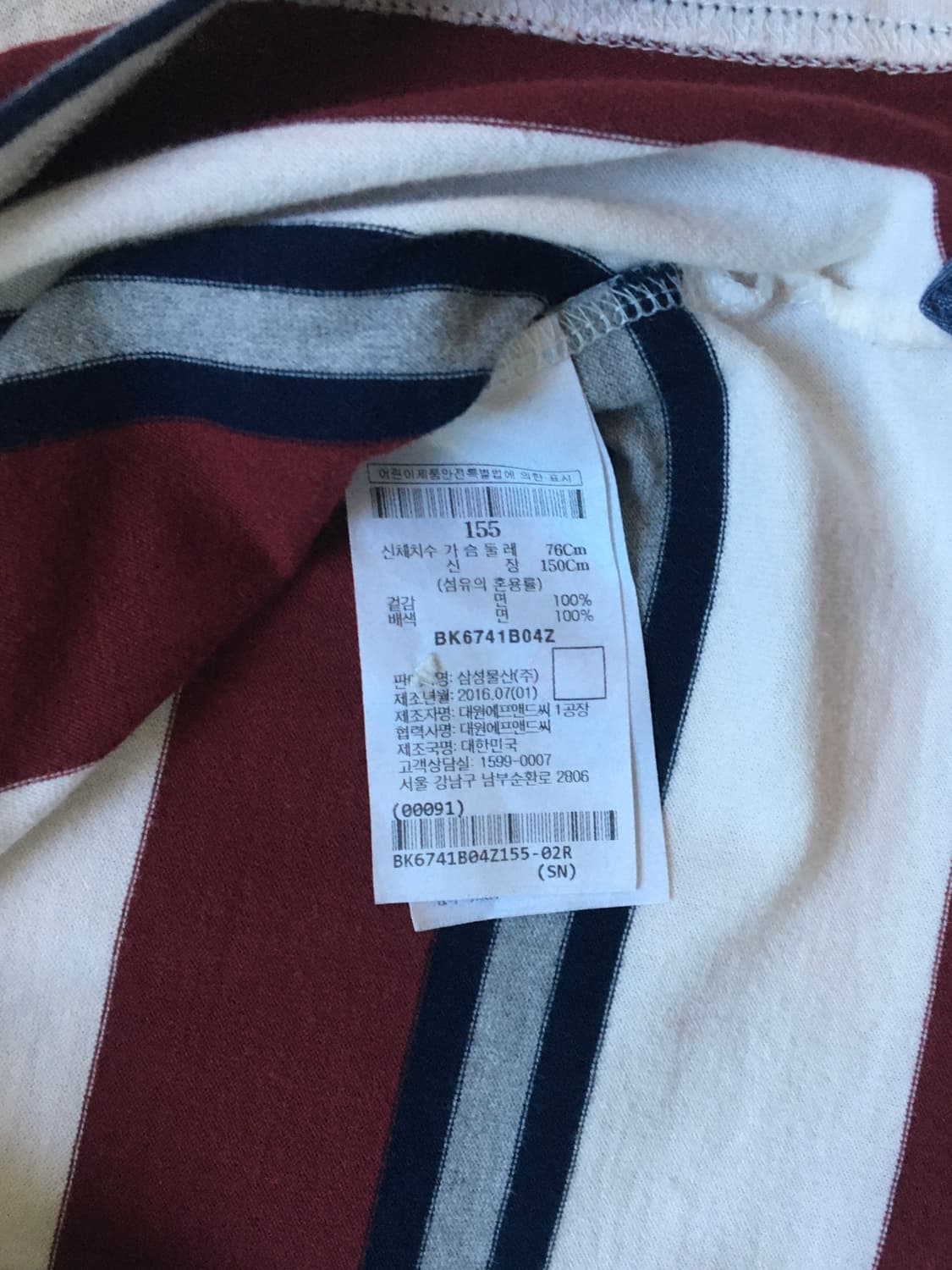 빈폴 스트라이프 카라 롱슬리브 상품이미지6
