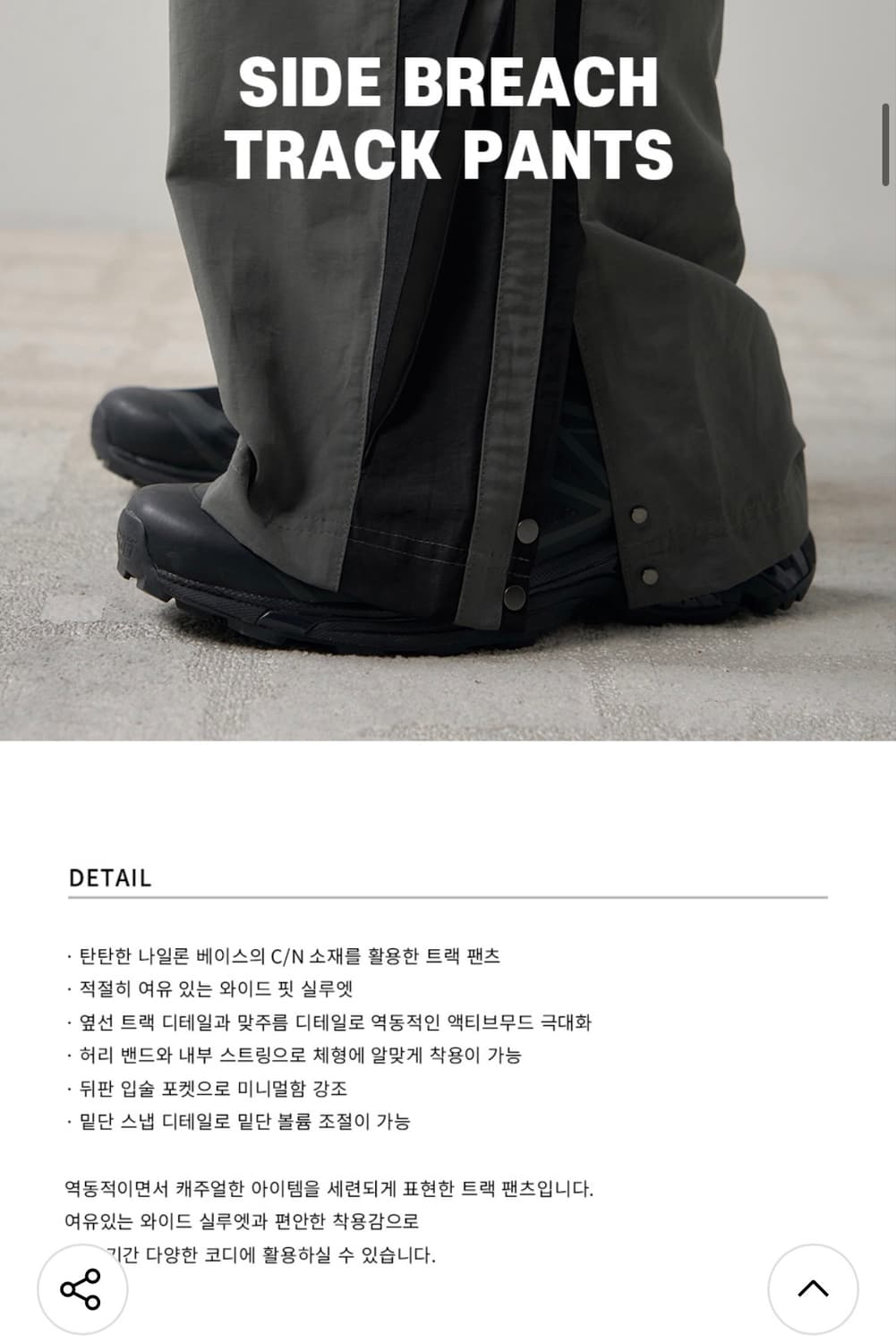 (L) 드로우핏 사이드 브리치 트랙 팬츠 [BLACK] 판매 상품이미지2