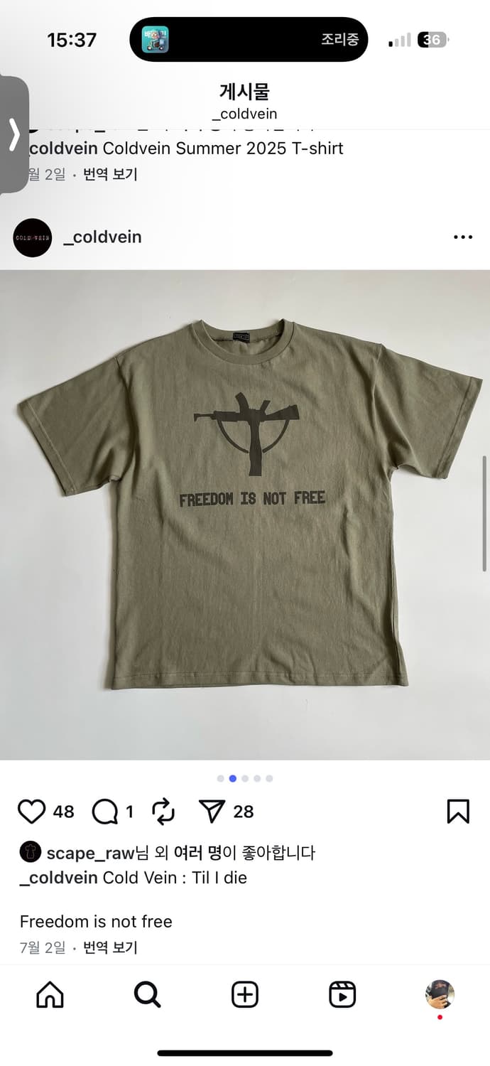 Coldvein - scape  상품이미지2