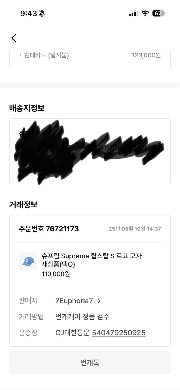 슈프림 코듀라 립스탑 S 로고 볼캡 6-패널 로얄 - 23SS 상품이미지4