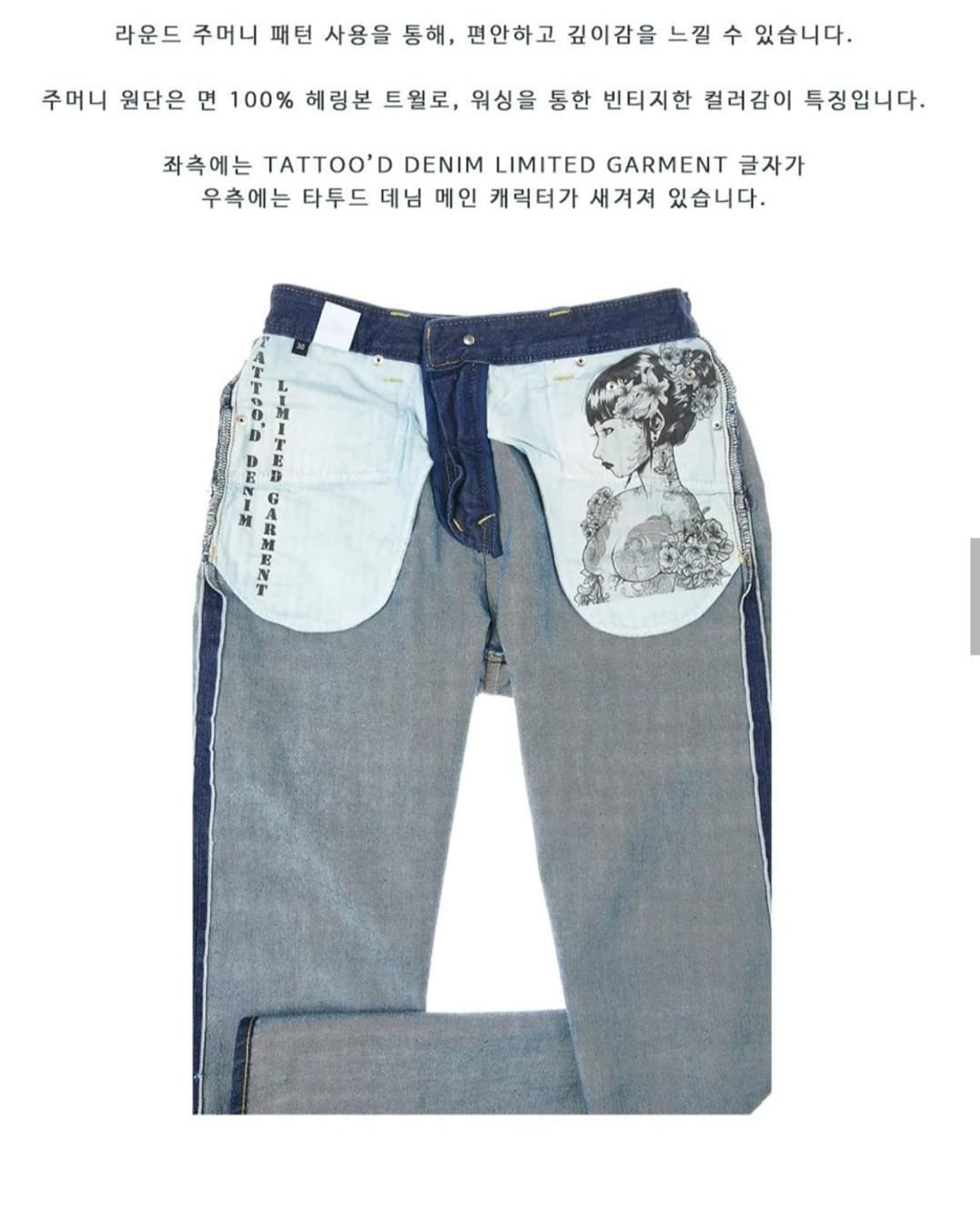 타투드 데님 새제품 32사이즈 블랙 상품이미지5