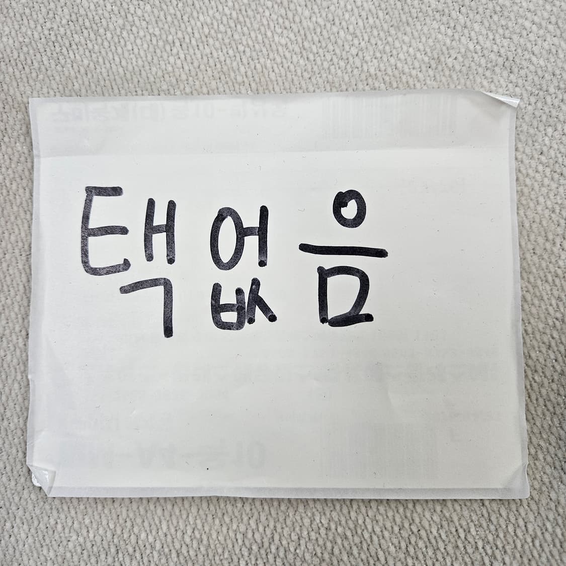 실측확인 빈티지 하트패치 터틀넥 니트 0611Y 상품이미지3