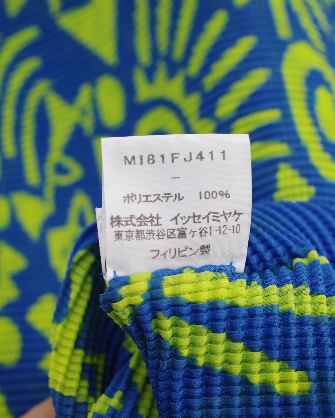 Me Issey Miyake 상품이미지6