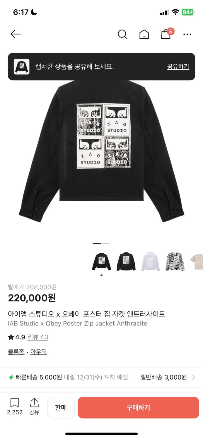 아이앱 오베이 콜라보 포스터 집 워크자켓 상품이미지2