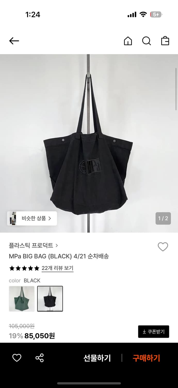 플라스틱프로덕트 빅백 상품이미지1